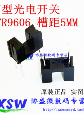 ITR9606 槽距5MM  槽型光电开关  U型光耦 DIP-4透射式光电传感器