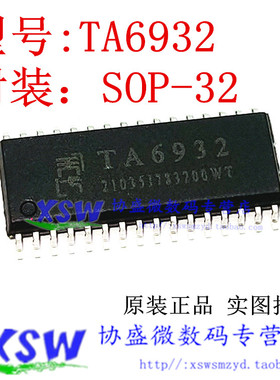 TA6932 SOP-32 LED数码管驱动显示芯片 SPI通讯 8段16位 原装天微