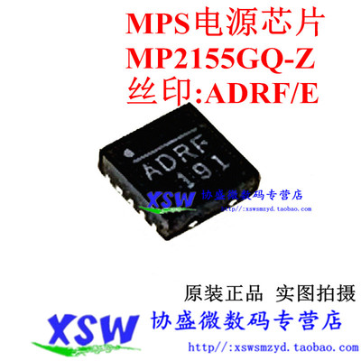 MPSMP2155GQ-Z电源芯片