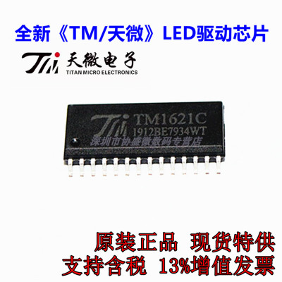TM驱动芯片原装正品TM1621