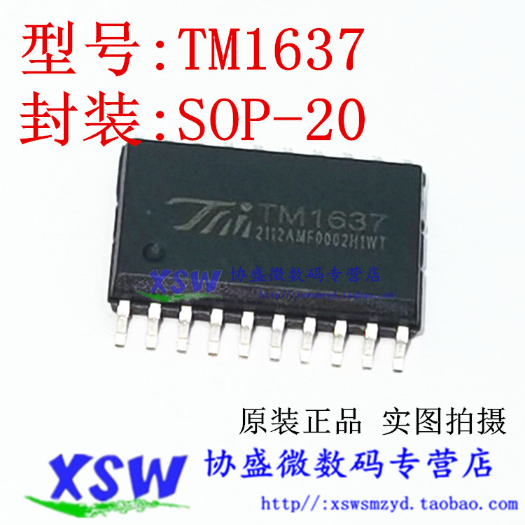 TM1637 SOP-20贴片 LED数码管显示驱动芯片IC全新原装 TM/天微