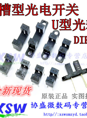 槽型光耦H2010 H42B6 H206 H92B4 H2210 H21A3 GK112 GK102 GK105