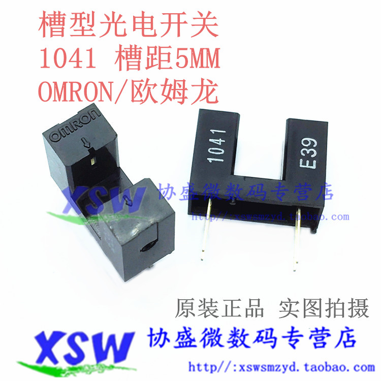 对射式光电传感器图片