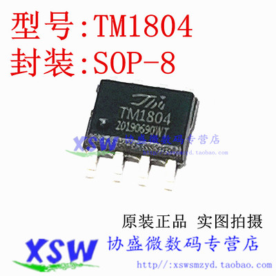 TM1804 SOP-8 贴片 LED数码管显示驱动芯片IC 全新原装 TM/天微