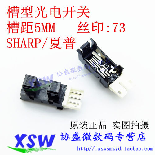 EPSON爱普生后进纸传感器