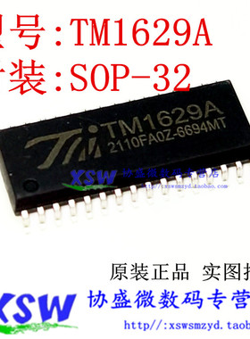 TM1629A SOP-32 贴片 LED数码管显示驱动芯片IC 全新原装 TM/天微