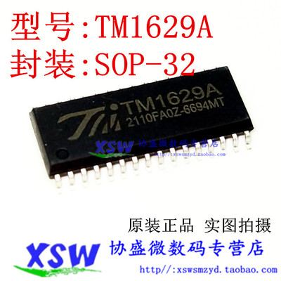 TM1629A SOP-32 贴片 LED数码管显示驱动芯片IC 全新原装 TM/天微