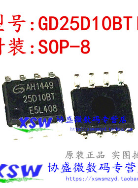 GD25D10BT GD25D10BTIGR 贴片闪存IC芯片 SOP-8 25D10BT