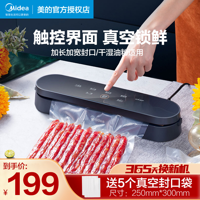 Midea/美的封口机小型家用