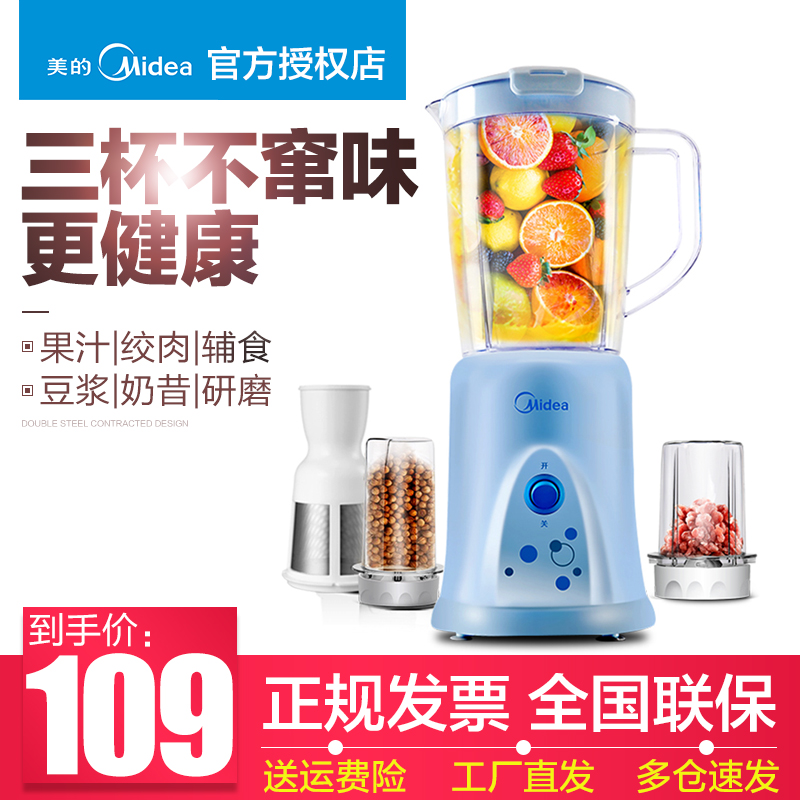 Midea/ÃÀµÄMJ-BL25B36Õ¥Ö»ú¶à¹¦ÄܼÒÓÃСÐ͸¨Ê³½Á°è»ú½ÊÈâÁÏÀí»ú