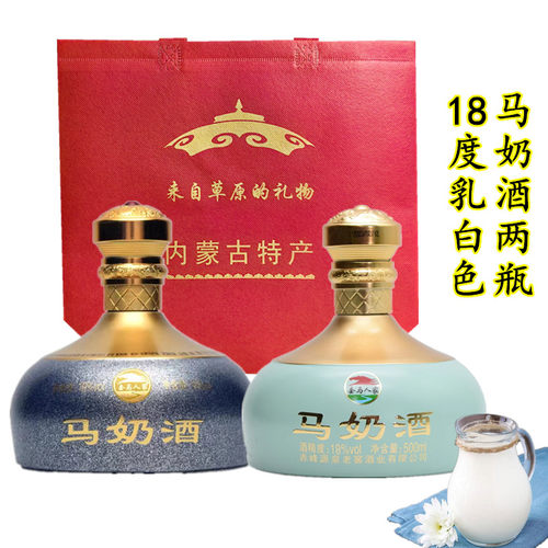 马奶酒500ml*4瓶乳白色18度 47度透明正宗内蒙特产套马人家草原