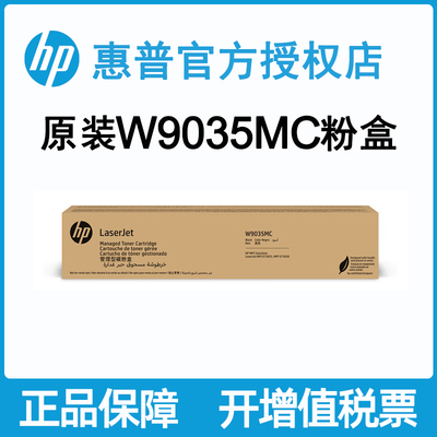 惠普原装硒鼓粉盒正品