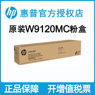 惠普9120MC9130MC鼓粉原装硒鼓