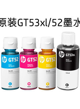惠普原装连供GT51 52 53xl 5820 5810 TANK310 311 511 410 411 418 519 118打印机复印加墨墨水墨盒黑色彩色
