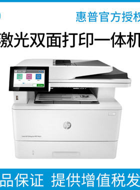 惠普双面打印复印扫描一体机网络