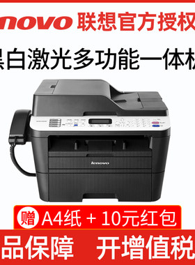 自动双面办公激光打印机联想复印