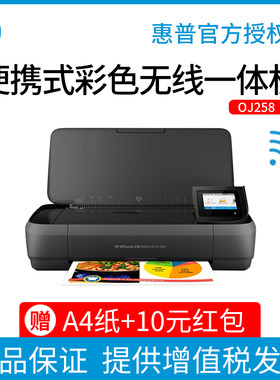 hp便携式蓝牙彩色喷墨打印机复印