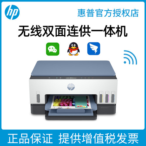 惠普打印机墨仓式彩色喷墨手机连