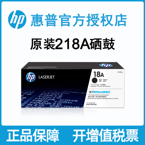 原装惠普m132snw硒鼓粉盒