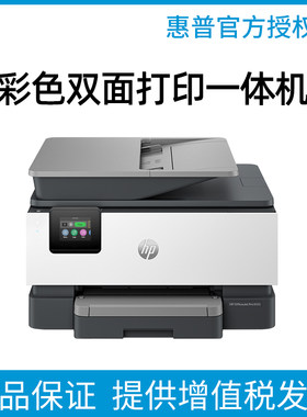 惠普无线自动双面彩色喷墨打印机