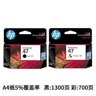 原装惠普47墨盒黑色彩色适用于hp deskjet4825 4826 4828 4829 4925 4929 4926 4877打印机复印一体机墨水