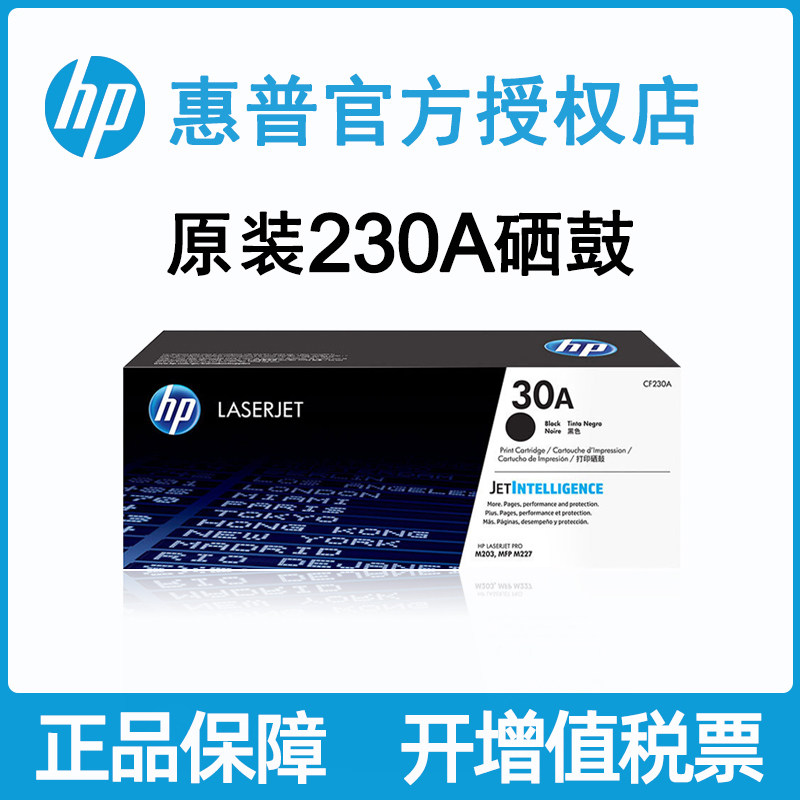 m203dn m203dw m227sdn 227d 227fdn 227fdw激光打印机硒鼓粉盒 cf232