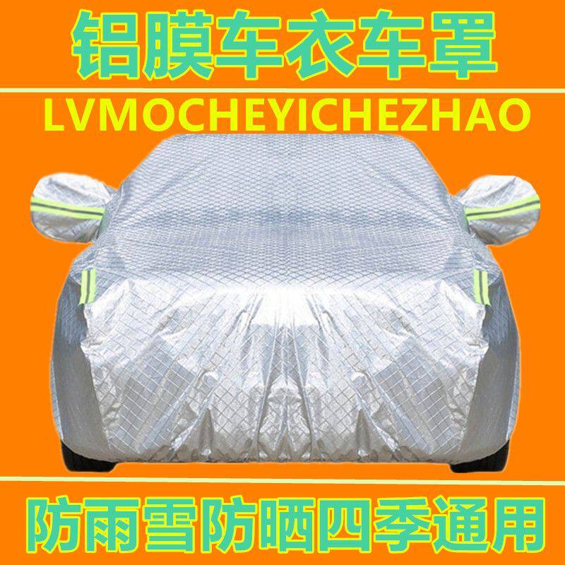 汽车车衣铝膜车罩用于标志301/207/308/408/4008/508/2008防雨雪