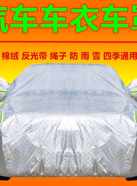汽车铝膜车衣用于传祺GS5/GS4/GS5/GA3S影酷GA6GA5影豹防雨雪车罩