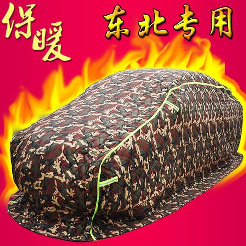 铃木锋驭奥拓雨燕羚羊车衣车罩