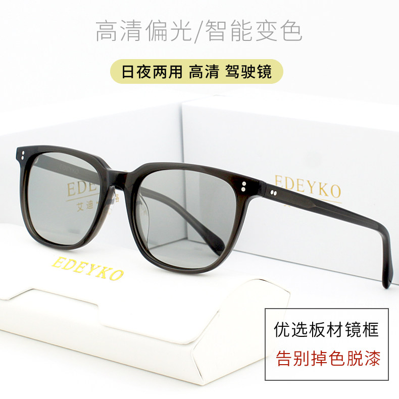 智能变色偏光眼镜黑框男潮流太阳眼镜浅色开车专用方框黑色板材太