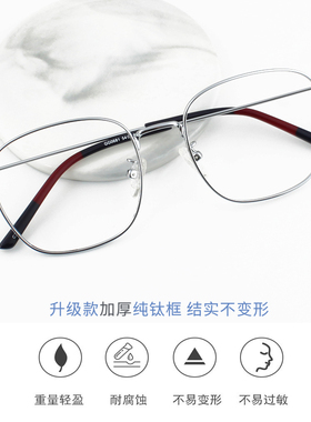 纯钛眼镜大方框近视镜男大框镜架防蓝光配度数眼镜框男生PMC超亮