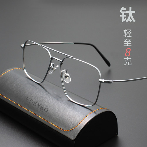 超轻纯钛双梁眼镜框男可配近视