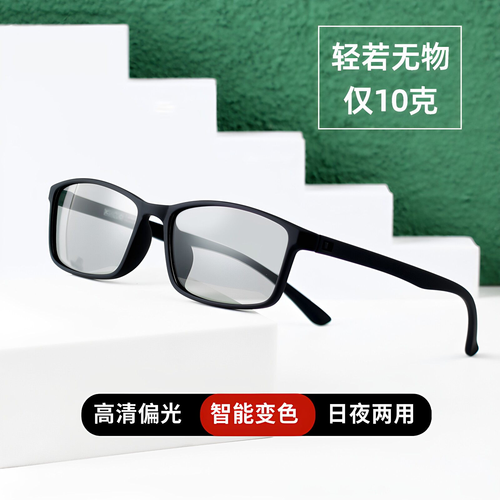 艾迪雅格纯黑框浅灰时尚日夜变色偏光镜小方框超轻TR太阳镜男小脸