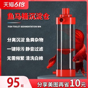 鱼马桶鱼缸粪便收集分离器外置鱼便收集器分离器外置下过滤沉淀仓