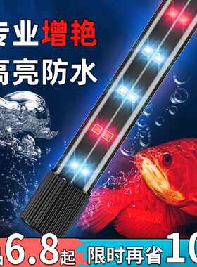 鱼缸灯led防水三色七彩