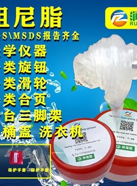 机械设备阻尼缓冲润赛超高粘