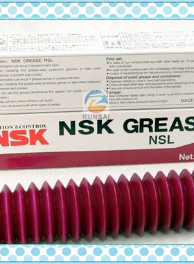 NSK NSL润滑脂 贴片机丝杆直线导轨润滑油脂 白色润滑脂 80g装