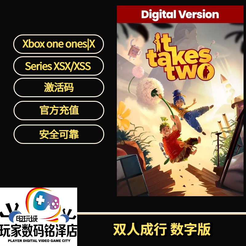 xbox双人成行 one ones onex xsx xss 双人游戏 中文版官方激活码