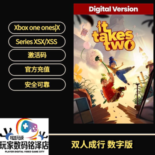 xbox双人成行 one ones onex xsx xss 双人游戏 中文版官方激活码