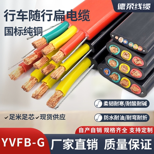 YVFB-G行车扁平电缆高柔双钢丝起重机龙门吊卷筒国标铜芯扁电缆线