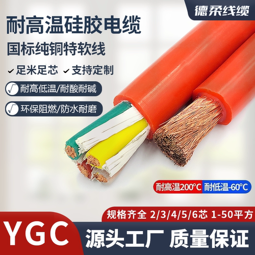 硅橡胶耐高温软铜线纯无氧铜国标
