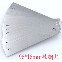 96*13硅钢片铁芯电感铁芯片音箱分频器电感钢片带螺丝孔全新500克