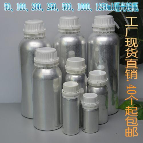 化妆品化工包装防盗盖铝瓶铝罐