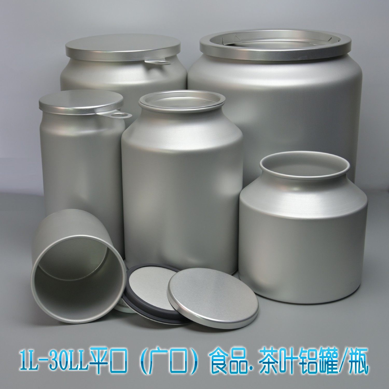 1.8L3L5L15L31L粉剂铝瓶铝瓶铝罐
