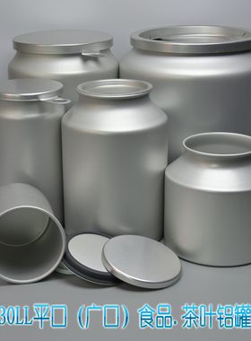 1.8L3L5L15L31L粉剂铝瓶铝瓶铝罐
