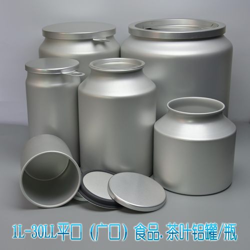 1.8L3L5L15L31L粉剂铝瓶铝瓶铝罐