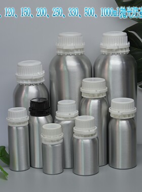 50ml-1000ml抛光防盗盖铝精油瓶