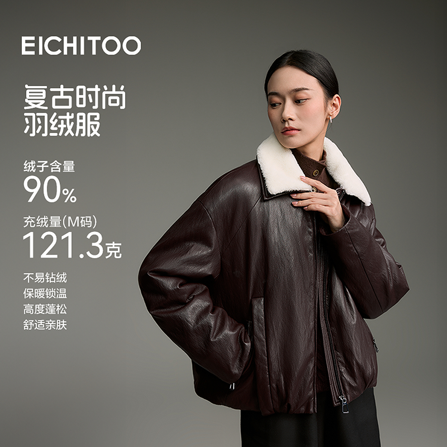 保暖蓬松，穿着舒适