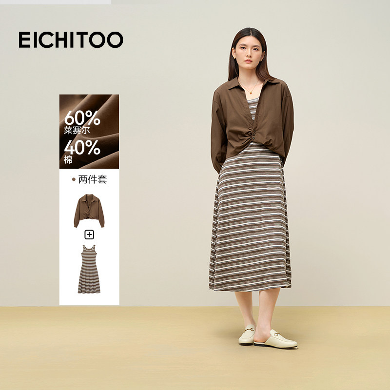 爱居兔两件式衬衫条纹背心连衣裙女2025年秋季新款时尚休闲长裙