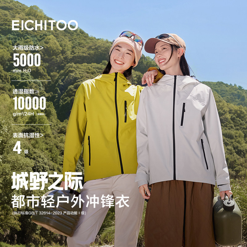 爱居兔户外山系冲锋衣2026年新款女多色连帽宽松休闲耐磨运动外套